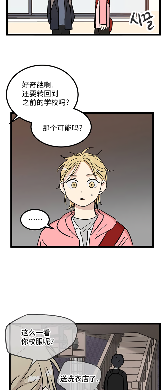 《无家可归》漫画最新章节第21话免费下拉式在线观看章节第【17】张图片