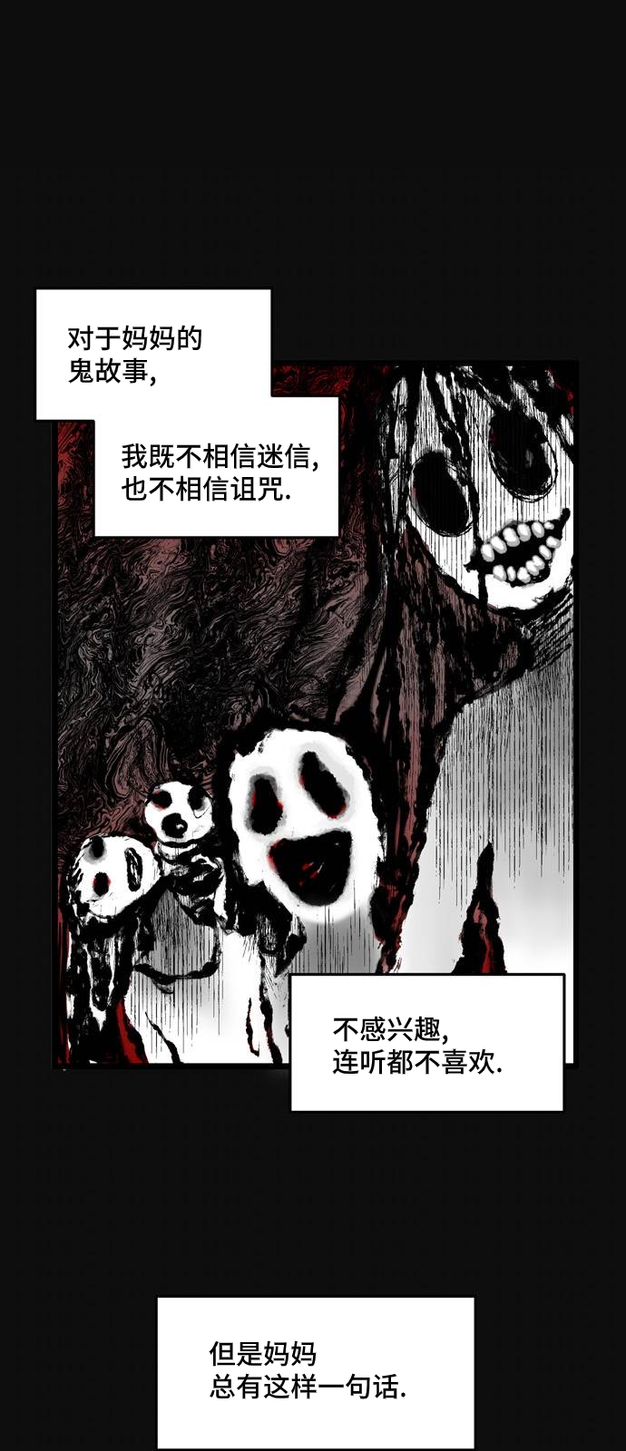 《无家可归》漫画最新章节第2话免费下拉式在线观看章节第【2】张图片