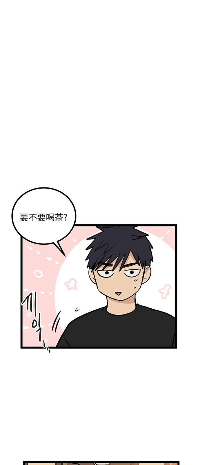 《无家可归》漫画最新章节第16话免费下拉式在线观看章节第【2】张图片