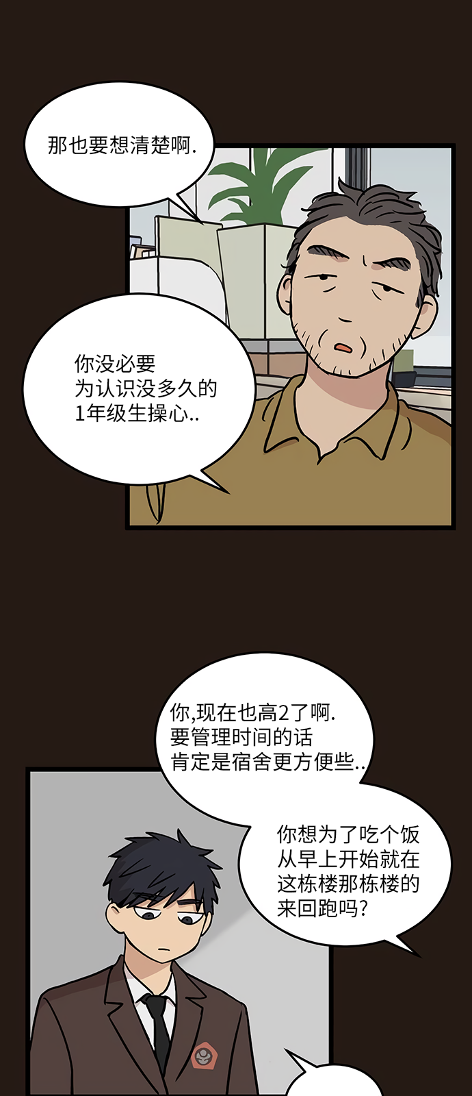 《无家可归》漫画最新章节第22话免费下拉式在线观看章节第【23】张图片