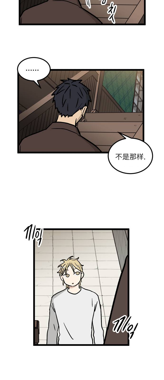 《无家可归》漫画最新章节第10话免费下拉式在线观看章节第【16】张图片