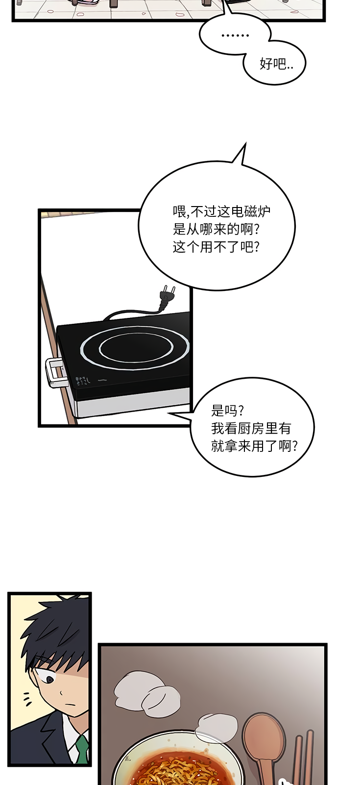 《无家可归》漫画最新章节第23话免费下拉式在线观看章节第【63】张图片