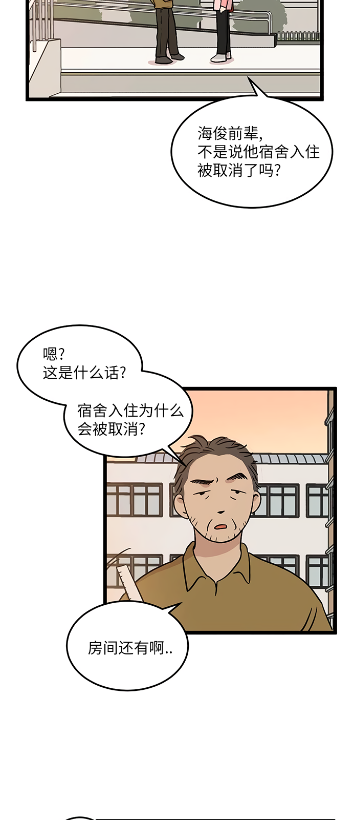 《无家可归》漫画最新章节第22话免费下拉式在线观看章节第【15】张图片