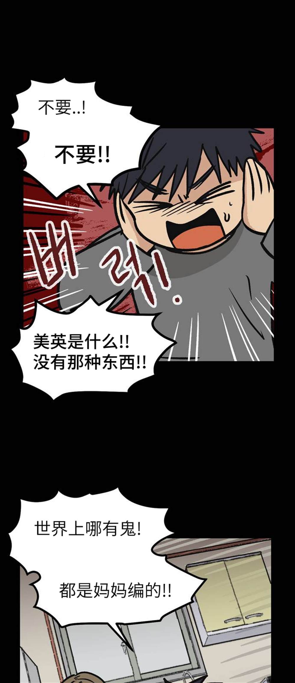 《无家可归》漫画最新章节第7话免费下拉式在线观看章节第【17】张图片