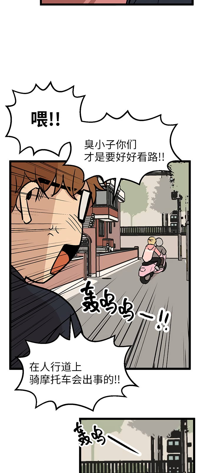 《无家可归》漫画最新章节第25话免费下拉式在线观看章节第【28】张图片