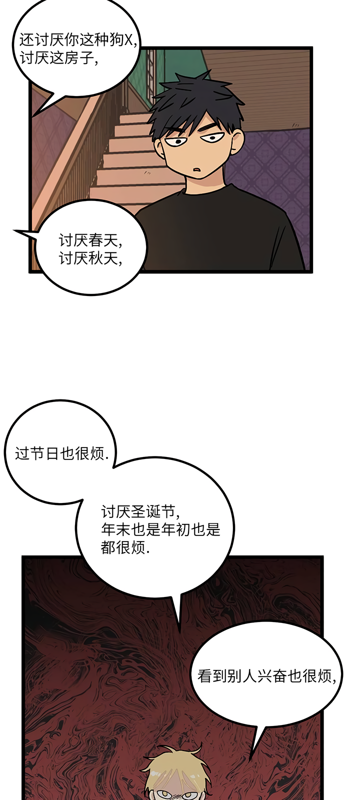 《无家可归》漫画最新章节第17话免费下拉式在线观看章节第【14】张图片