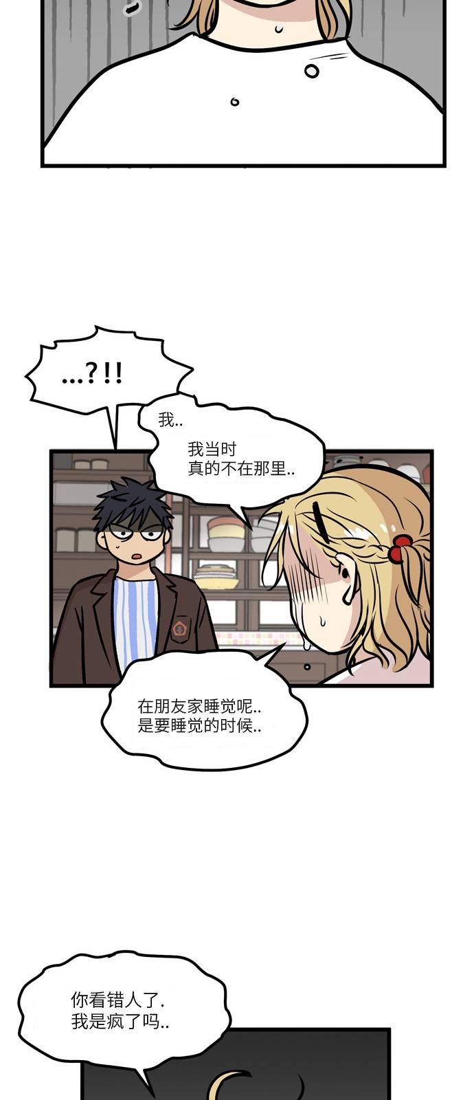 《无家可归》漫画最新章节第4话免费下拉式在线观看章节第【13】张图片