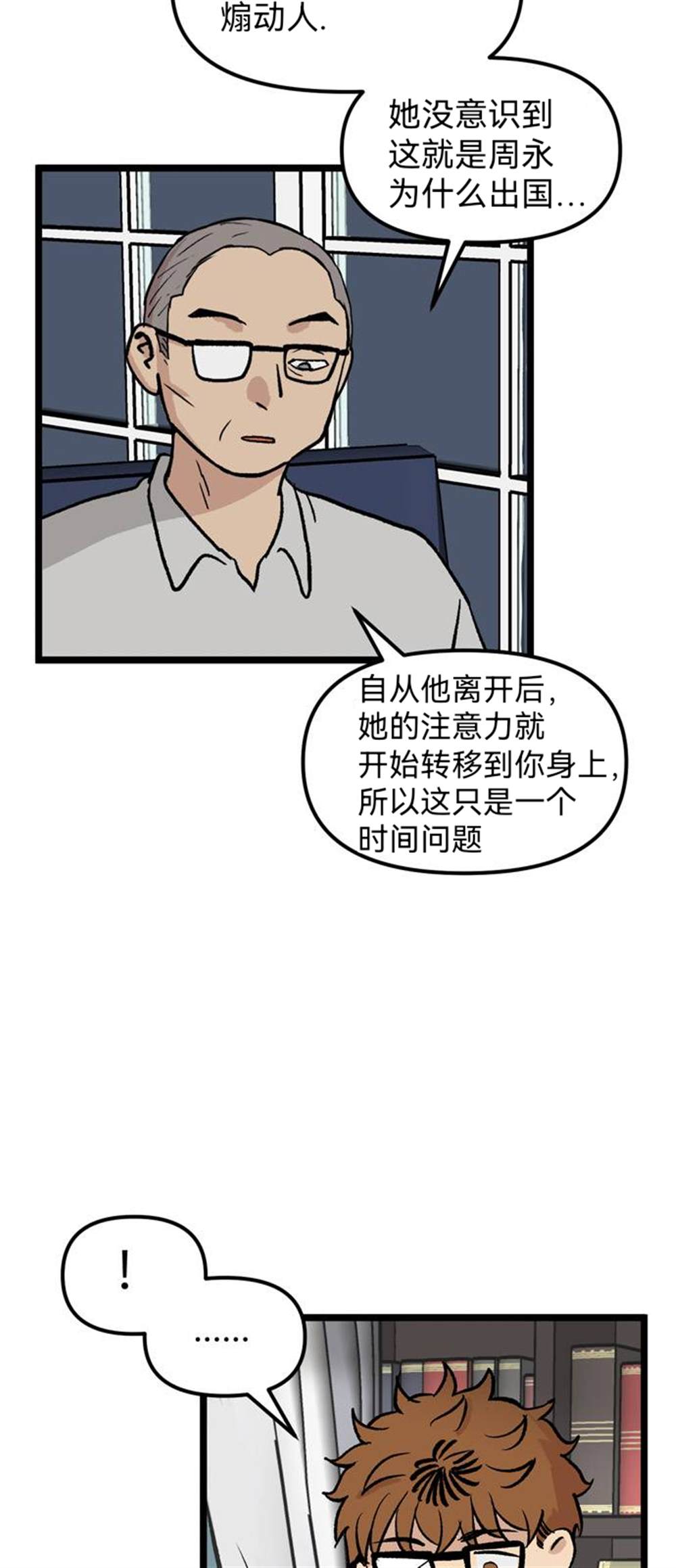 《无家可归》漫画最新章节第28话免费下拉式在线观看章节第【39】张图片