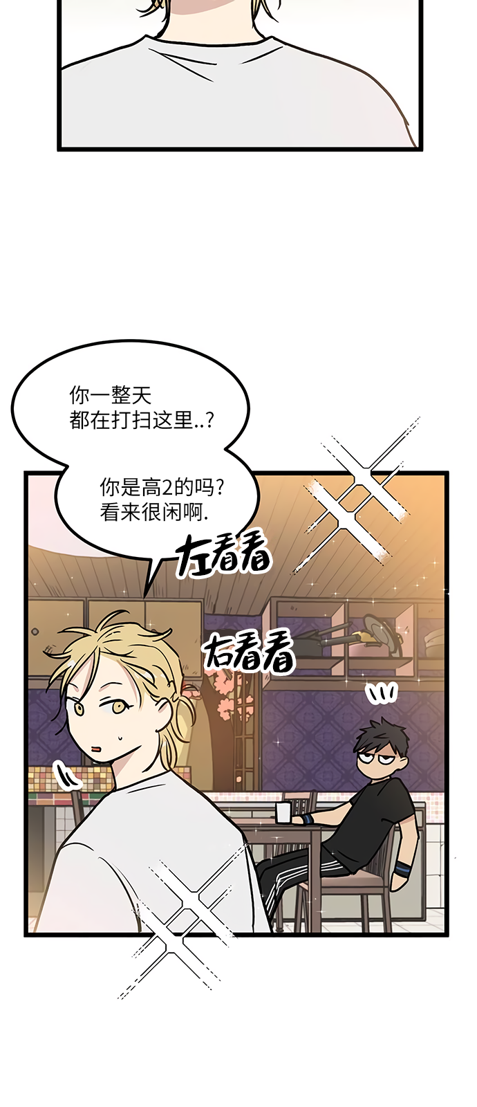 《无家可归》漫画最新章节第15话免费下拉式在线观看章节第【14】张图片