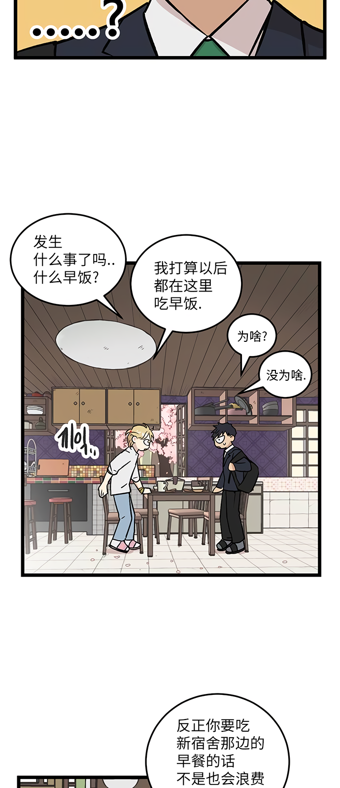 《无家可归》漫画最新章节第23话免费下拉式在线观看章节第【61】张图片