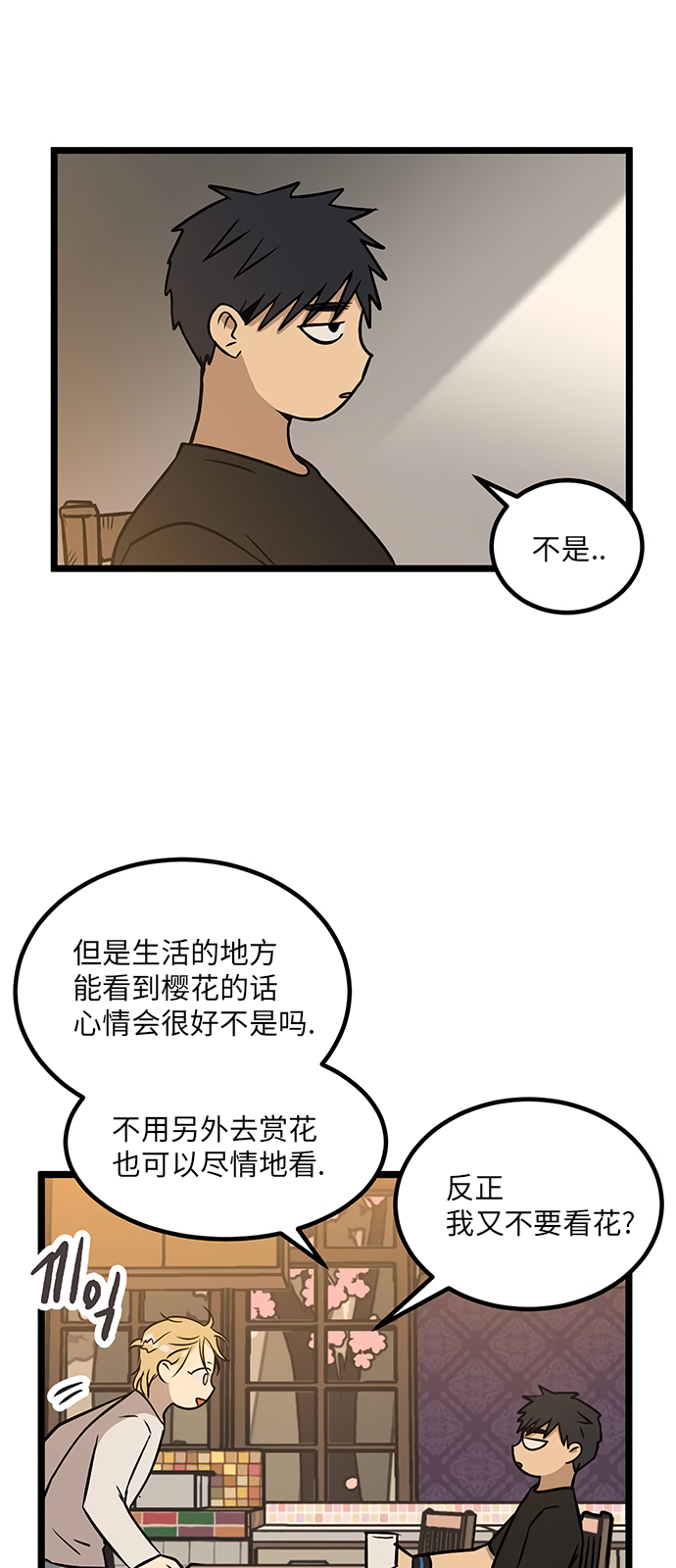 《无家可归》漫画最新章节第15话免费下拉式在线观看章节第【28】张图片