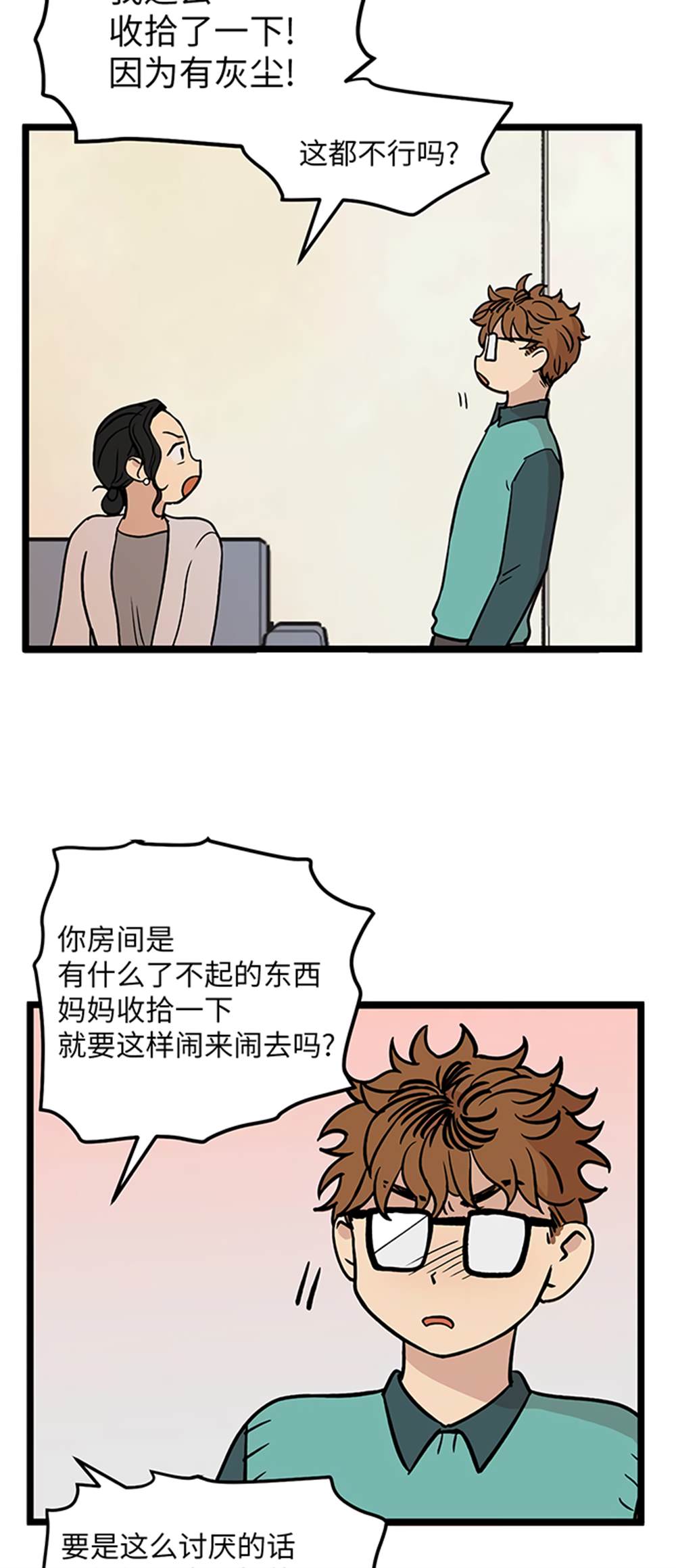 《无家可归》漫画最新章节第24话免费下拉式在线观看章节第【31】张图片