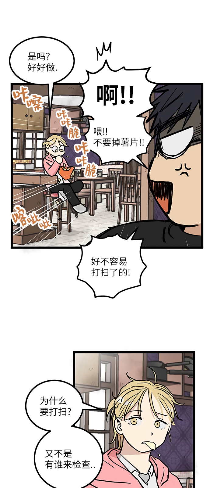 《无家可归》漫画最新章节第13话免费下拉式在线观看章节第【22】张图片