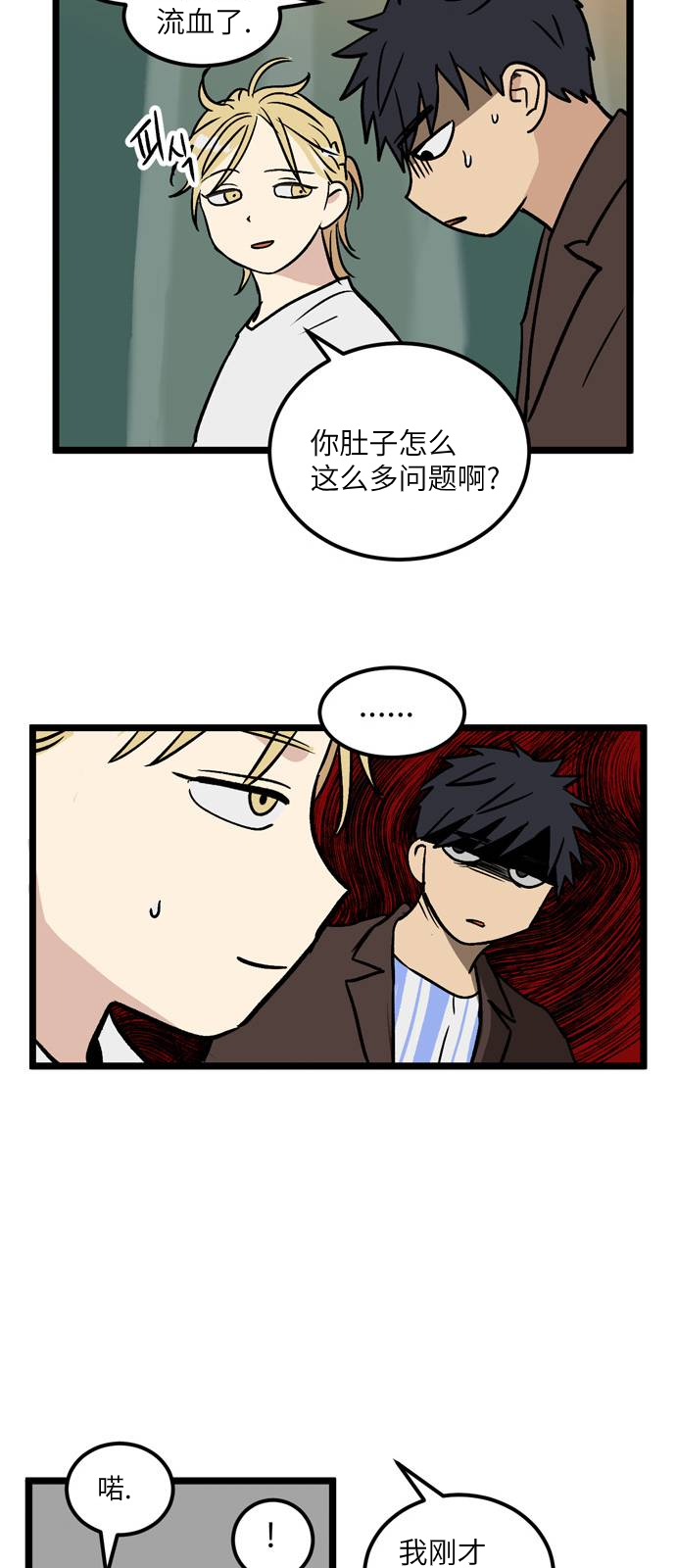 《无家可归》漫画最新章节第10话免费下拉式在线观看章节第【11】张图片