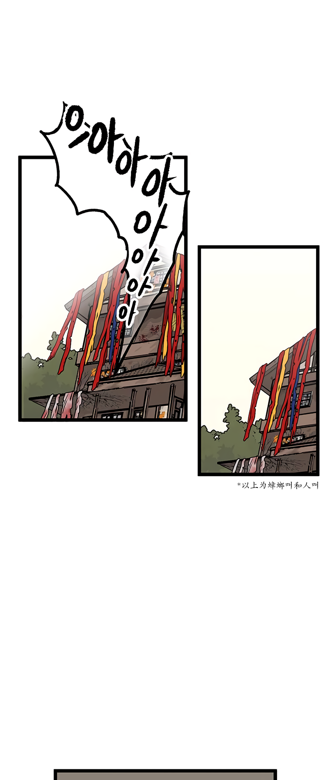 《无家可归》漫画最新章节第14话免费下拉式在线观看章节第【4】张图片