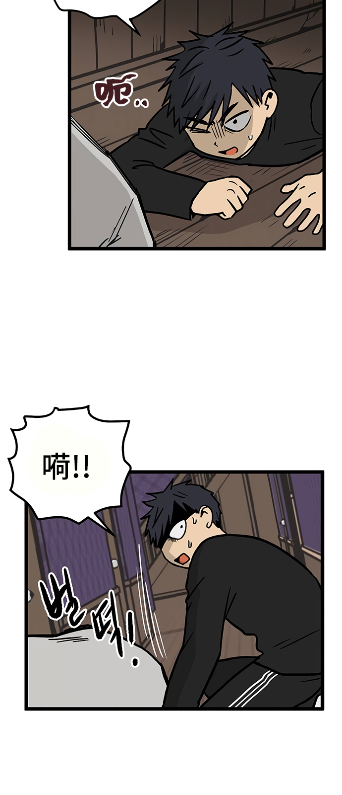 《无家可归》漫画最新章节第12话免费下拉式在线观看章节第【20】张图片