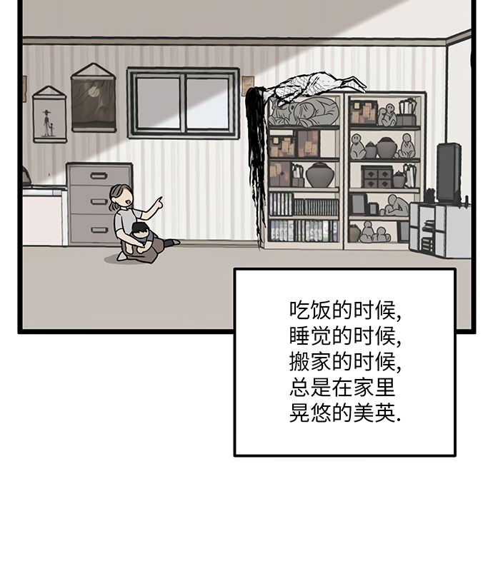 《无家可归》漫画最新章节第23话免费下拉式在线观看章节第【47】张图片