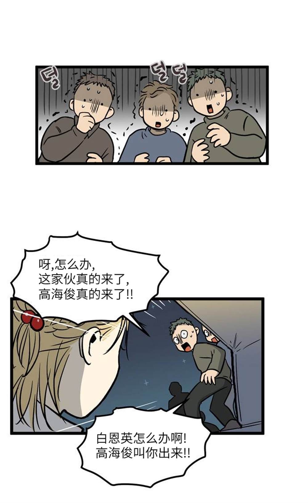 《无家可归》漫画最新章节第1话免费下拉式在线观看章节第【33】张图片