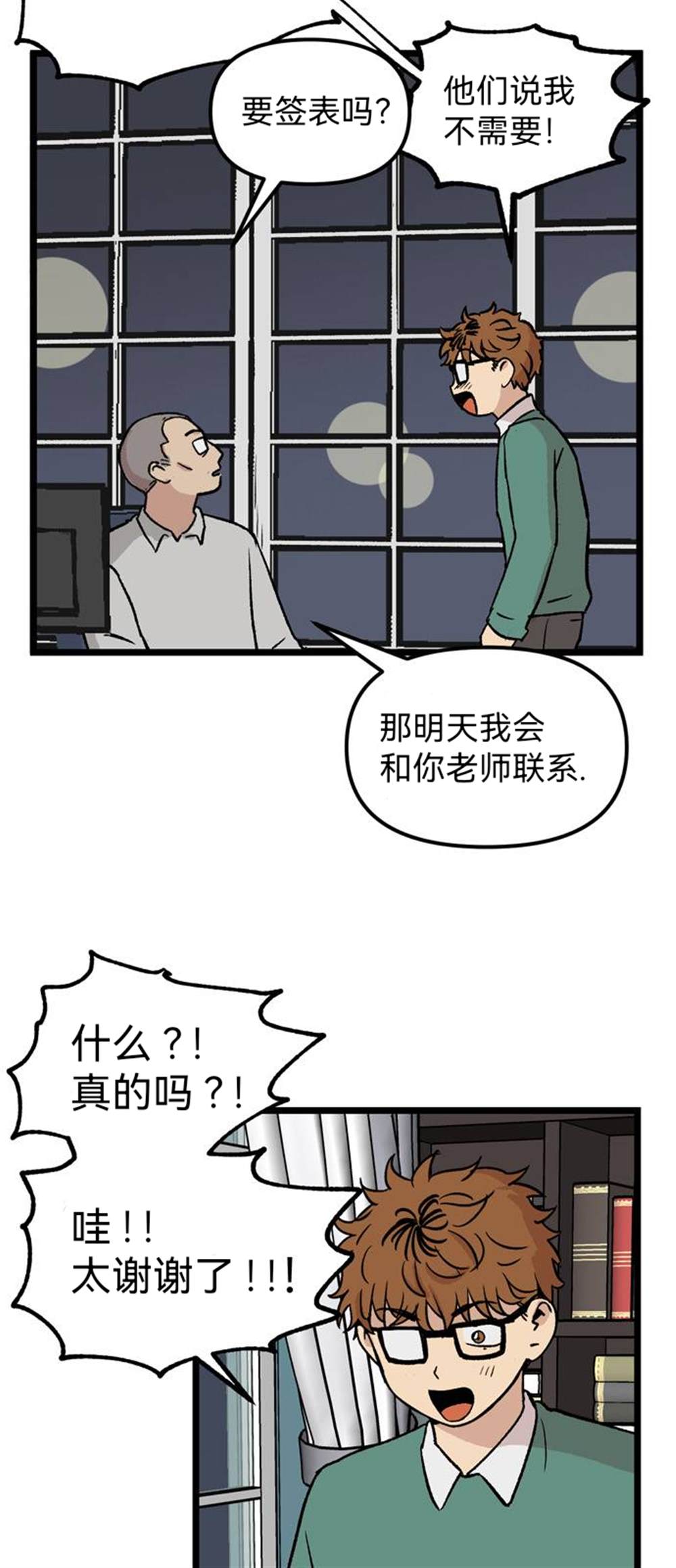 《无家可归》漫画最新章节第28话免费下拉式在线观看章节第【37】张图片