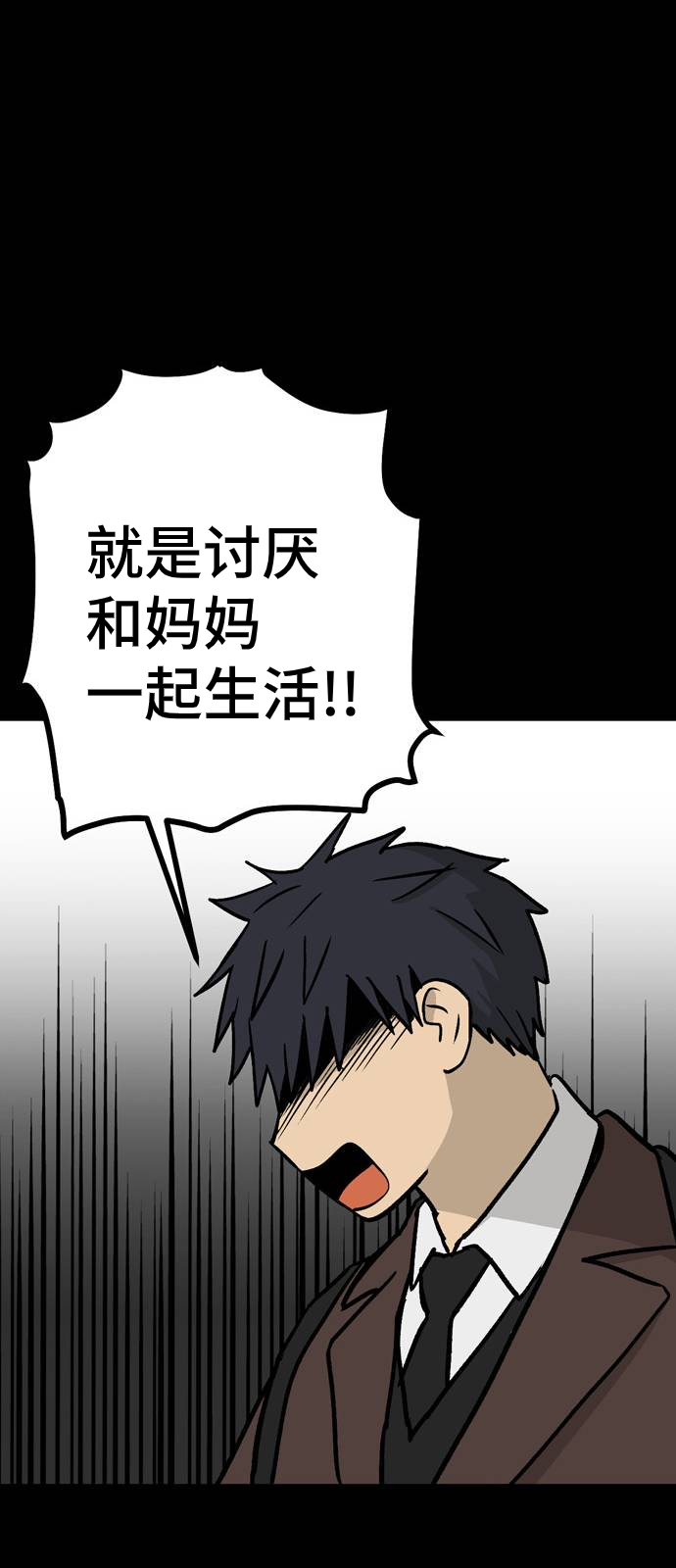 《无家可归》漫画最新章节第9话免费下拉式在线观看章节第【35】张图片