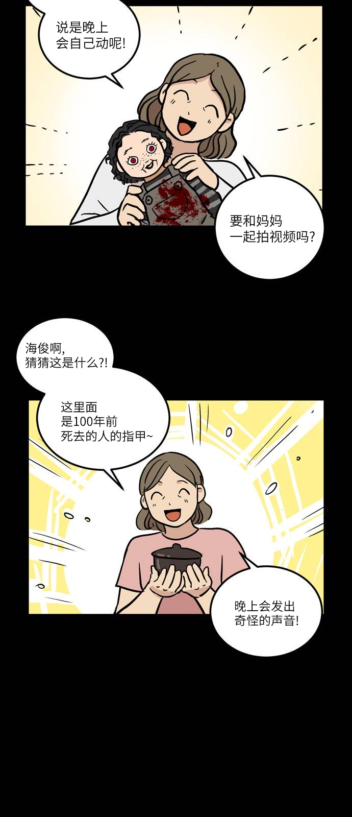 《无家可归》漫画最新章节第3话免费下拉式在线观看章节第【3】张图片