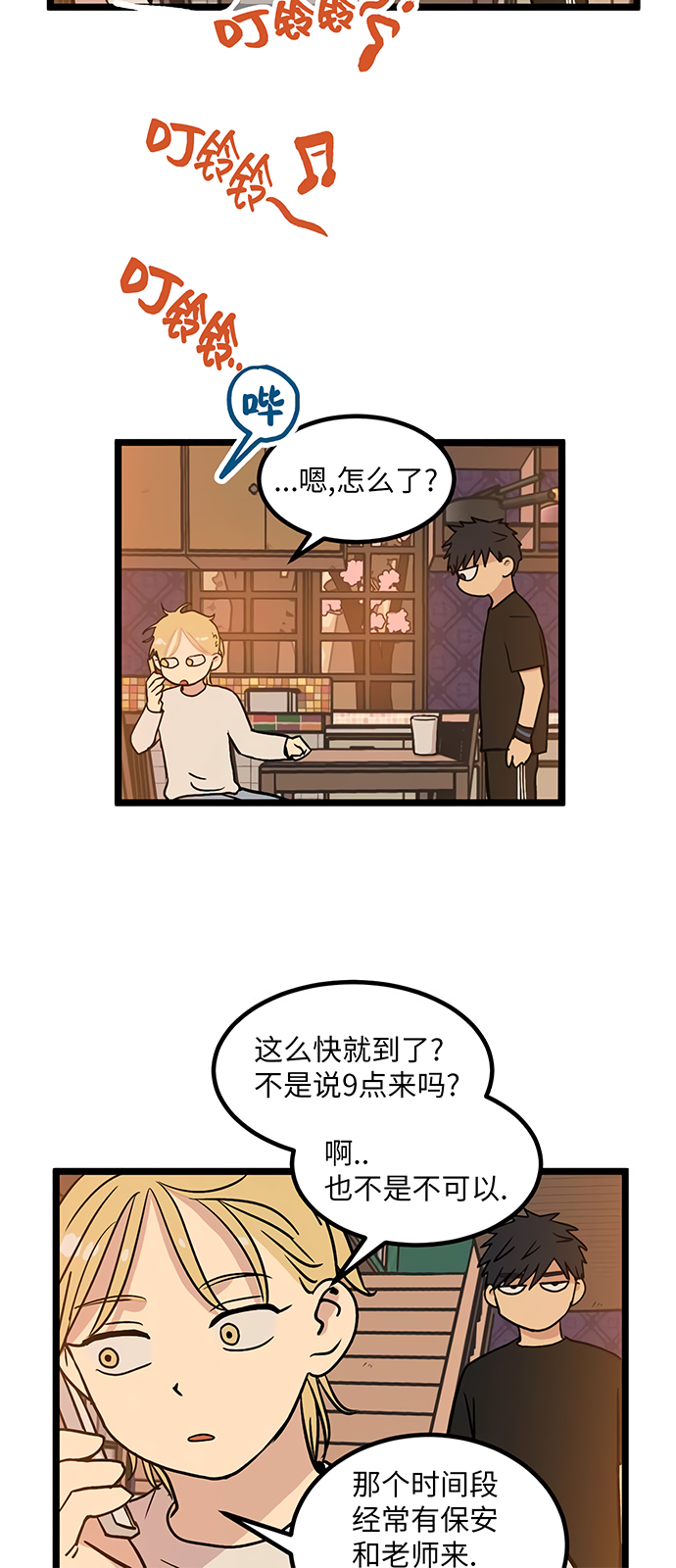 《无家可归》漫画最新章节第17话免费下拉式在线观看章节第【7】张图片