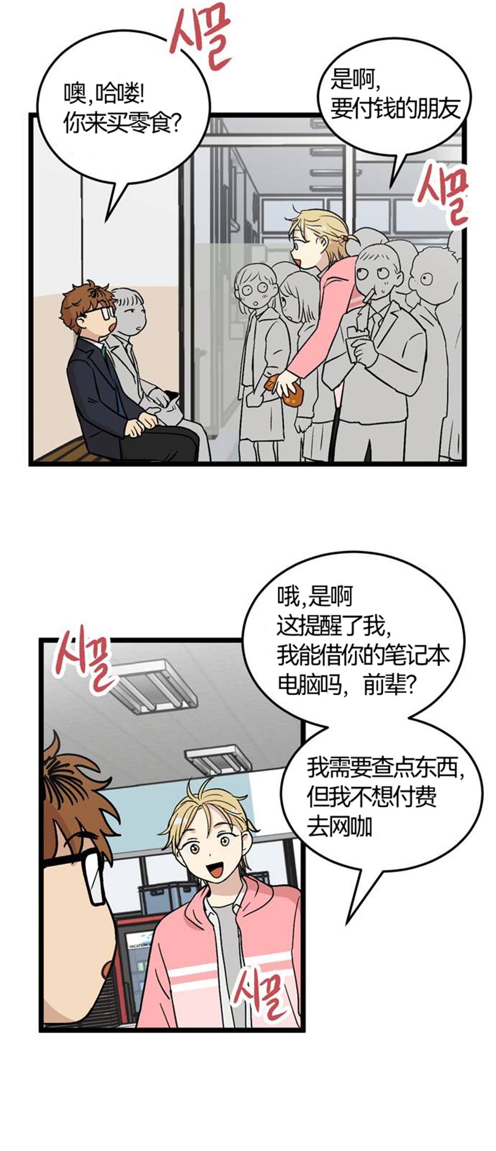 《无家可归》漫画最新章节第27话免费下拉式在线观看章节第【36】张图片