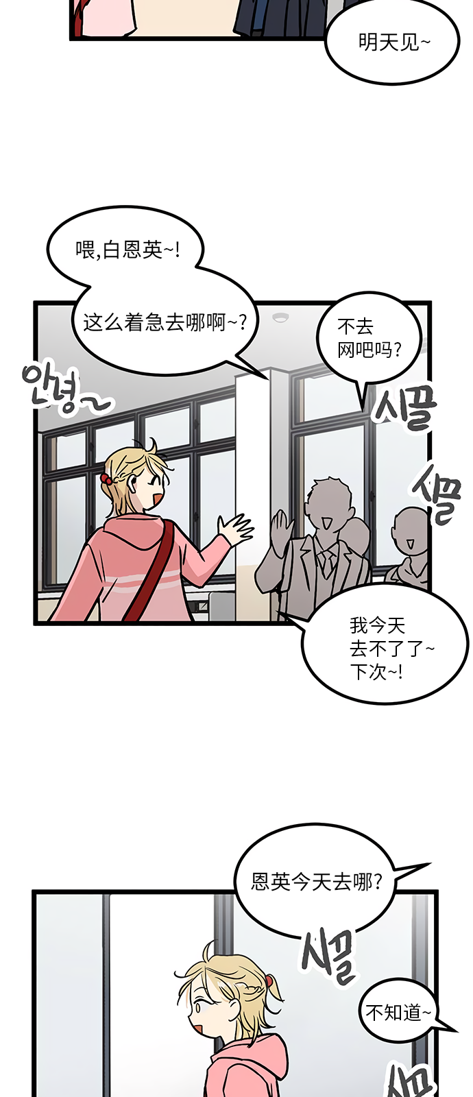 《无家可归》漫画最新章节第13话免费下拉式在线观看章节第【14】张图片