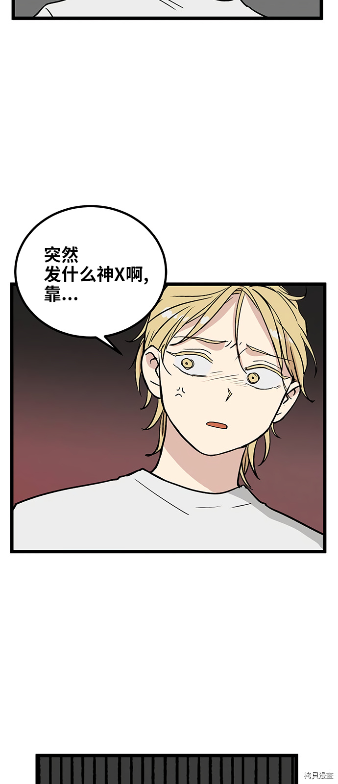 《无家可归》漫画最新章节第26话免费下拉式在线观看章节第【41】张图片