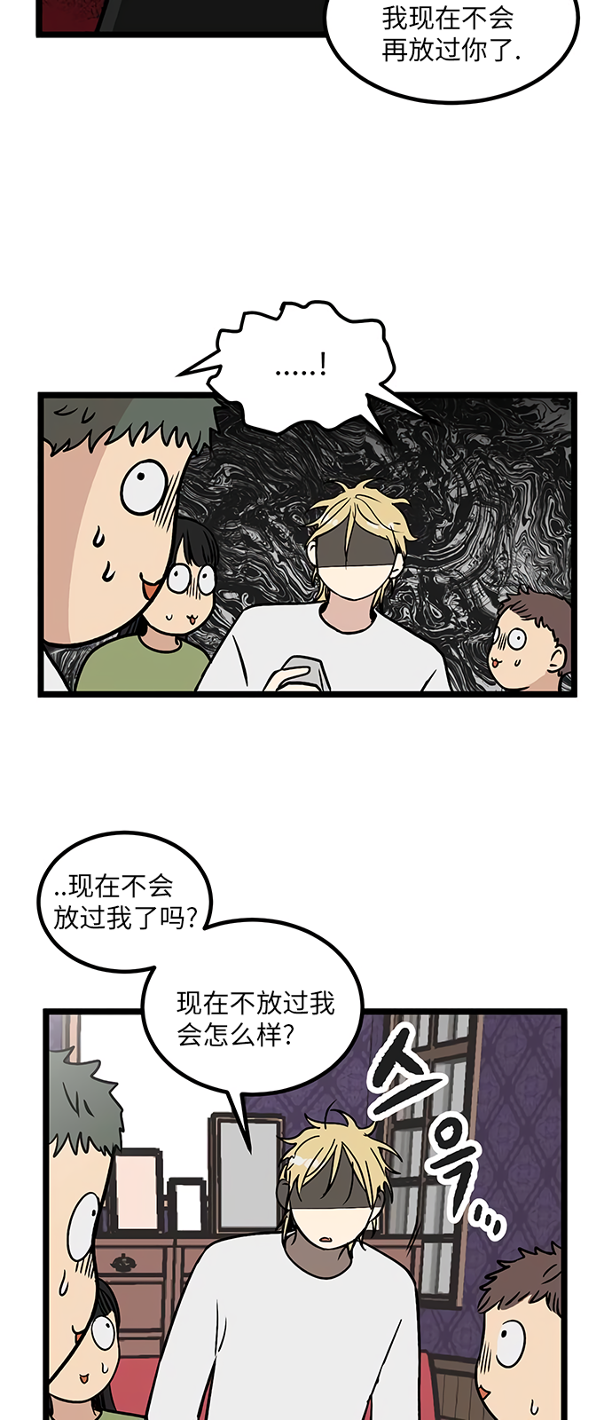 《无家可归》漫画最新章节第18话免费下拉式在线观看章节第【6】张图片