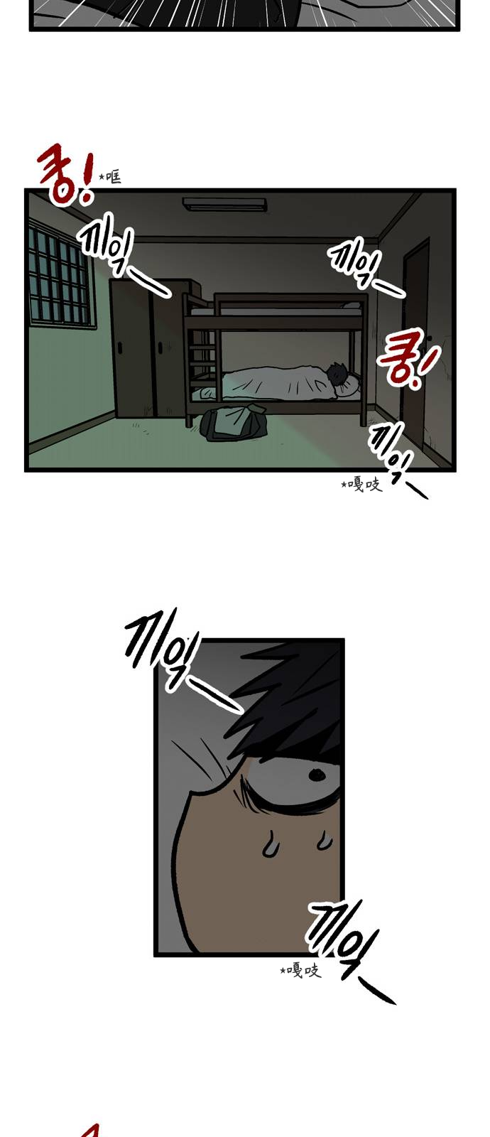 《无家可归》漫画最新章节第10话免费下拉式在线观看章节第【34】张图片