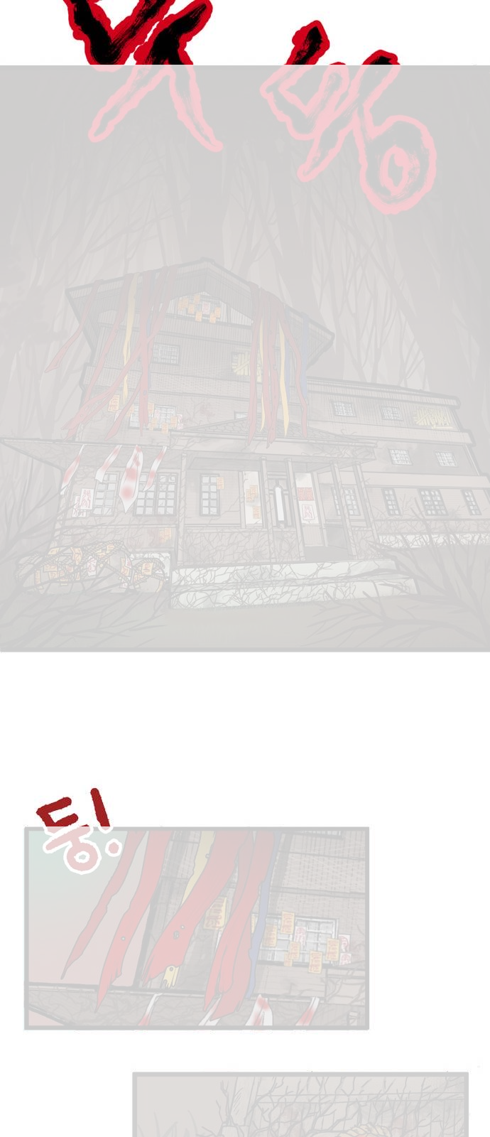 《无家可归》漫画最新章节第3话免费下拉式在线观看章节第【24】张图片