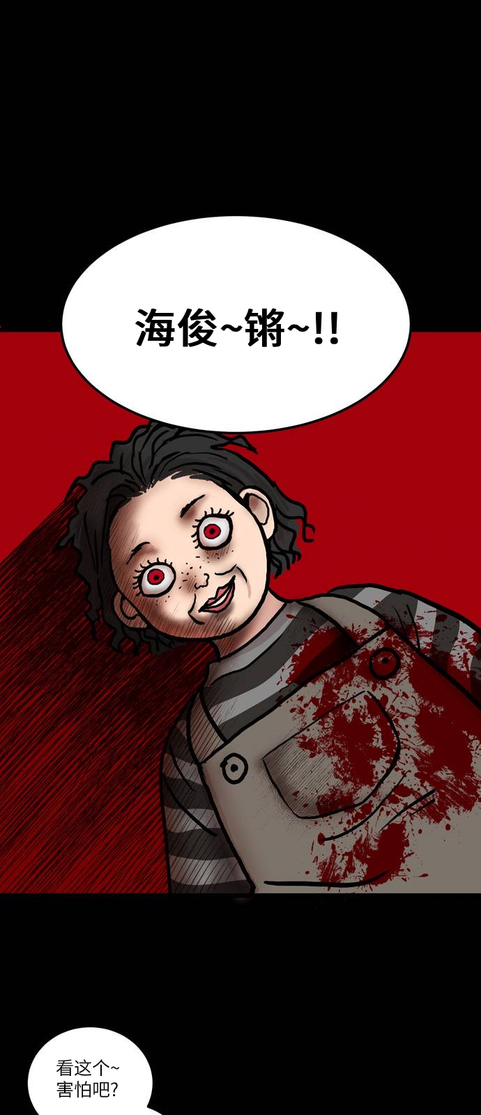 《无家可归》漫画最新章节第3话免费下拉式在线观看章节第【2】张图片