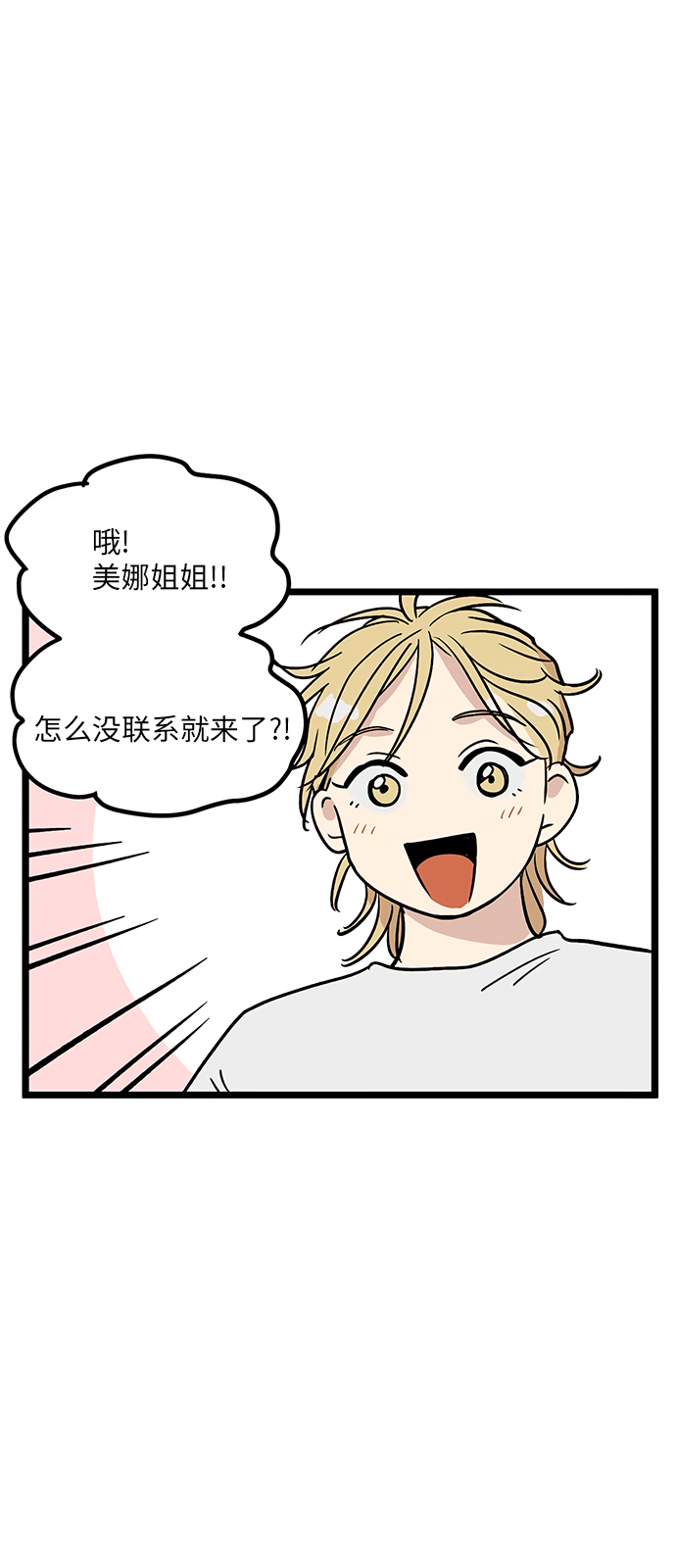 《无家可归》漫画最新章节第12话免费下拉式在线观看章节第【2】张图片