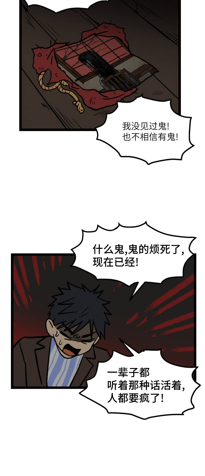 《无家可归》漫画最新章节第9话免费下拉式在线观看章节第【11】张图片