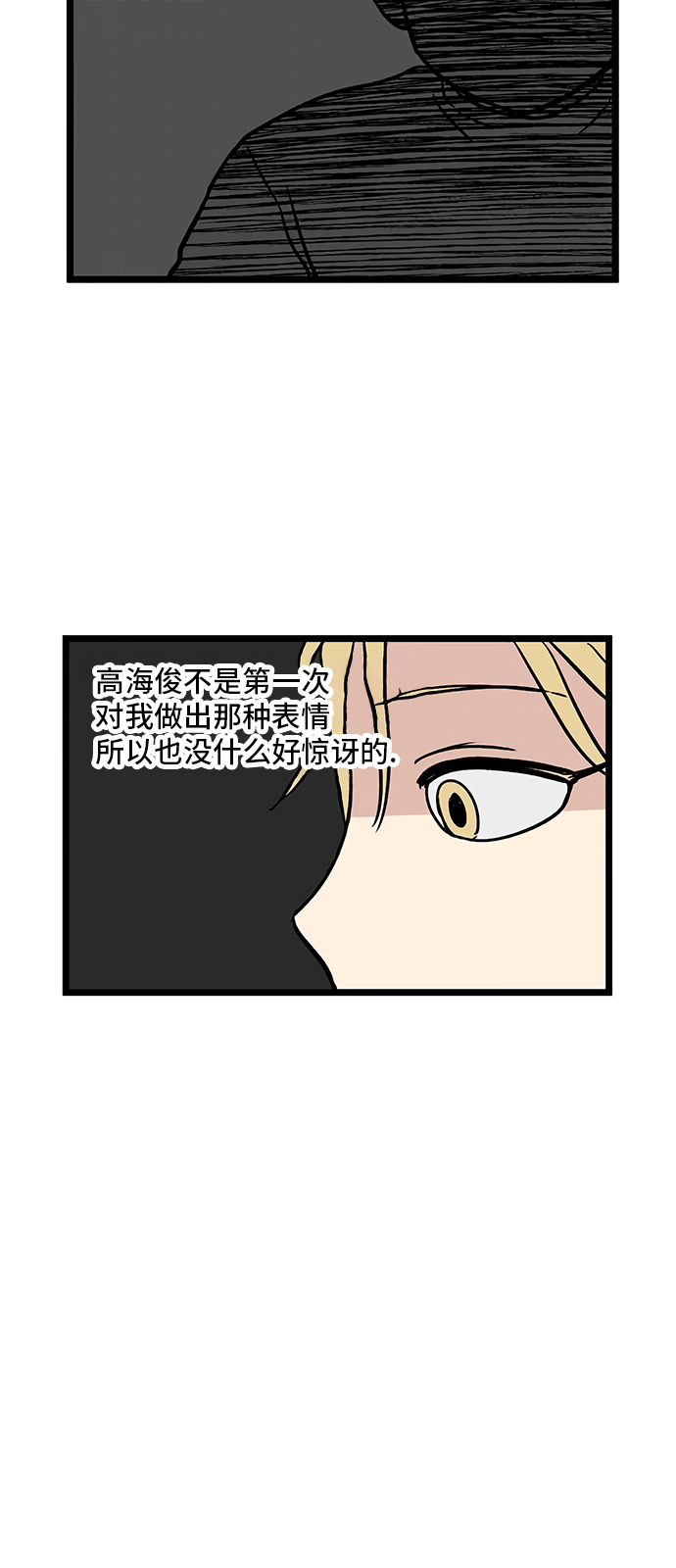 《无家可归》漫画最新章节第13话免费下拉式在线观看章节第【9】张图片