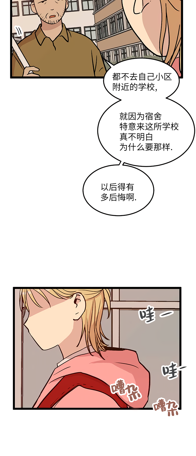 《无家可归》漫画最新章节第22话免费下拉式在线观看章节第【26】张图片