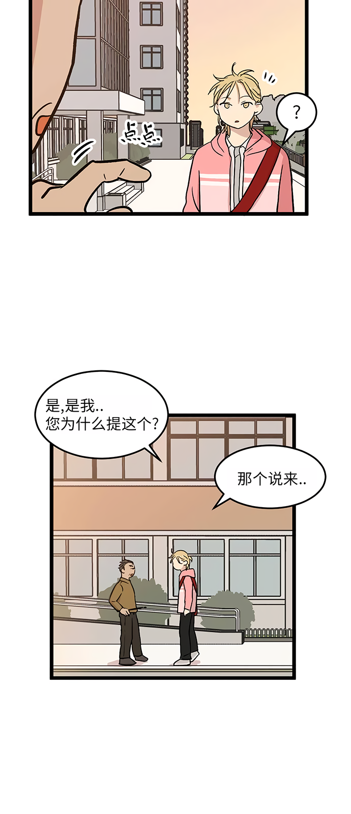 《无家可归》漫画最新章节第22话免费下拉式在线观看章节第【11】张图片