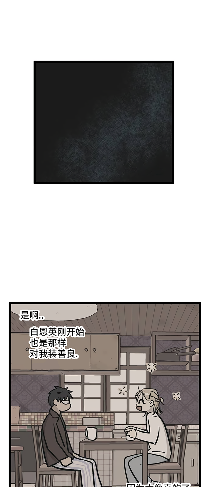 《无家可归》漫画最新章节第12话免费下拉式在线观看章节第【8】张图片