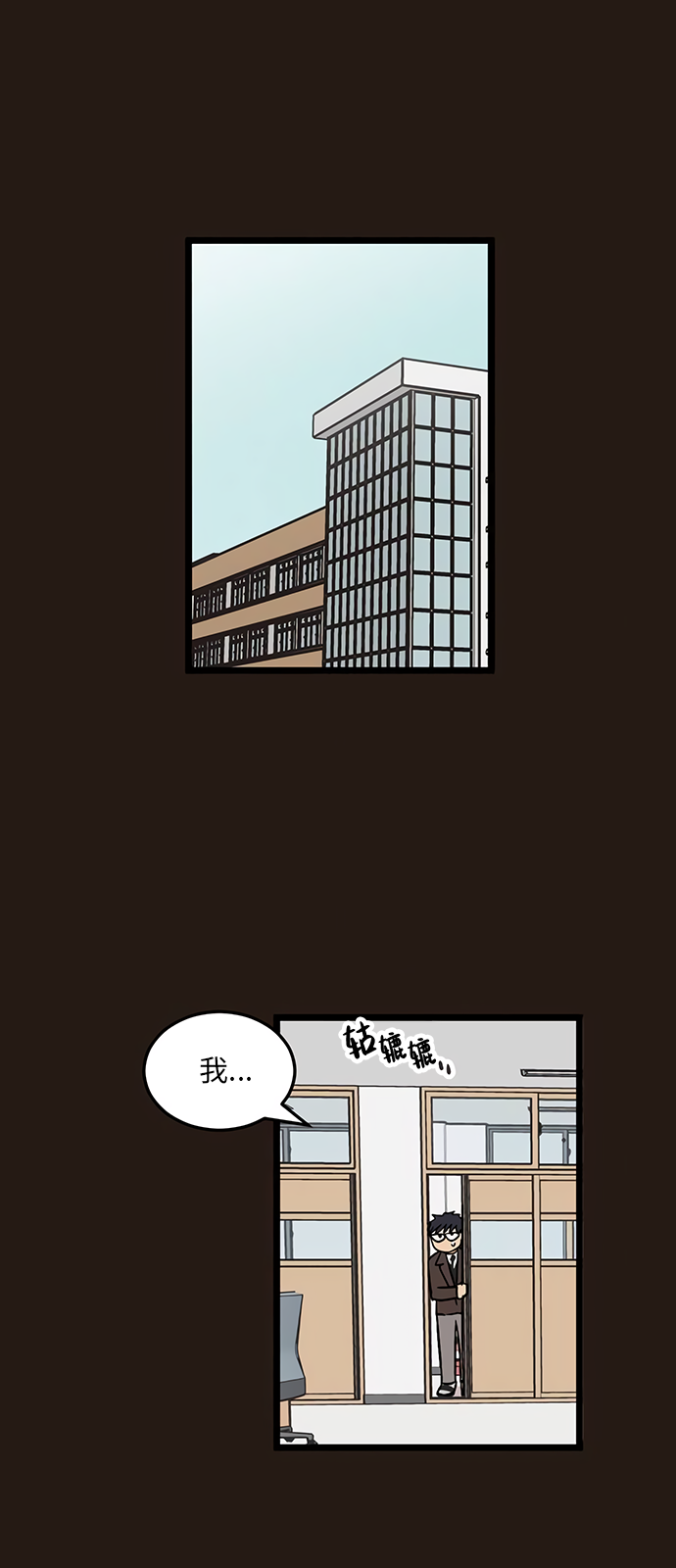 《无家可归》漫画最新章节第22话免费下拉式在线观看章节第【18】张图片