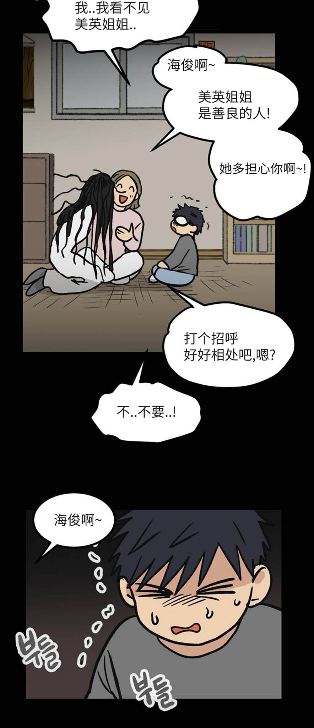 《无家可归》漫画最新章节第7话免费下拉式在线观看章节第【16】张图片