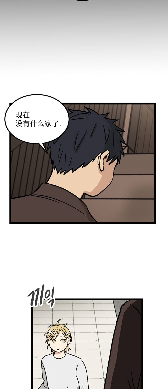 《无家可归》漫画最新章节第10话免费下拉式在线观看章节第【31】张图片