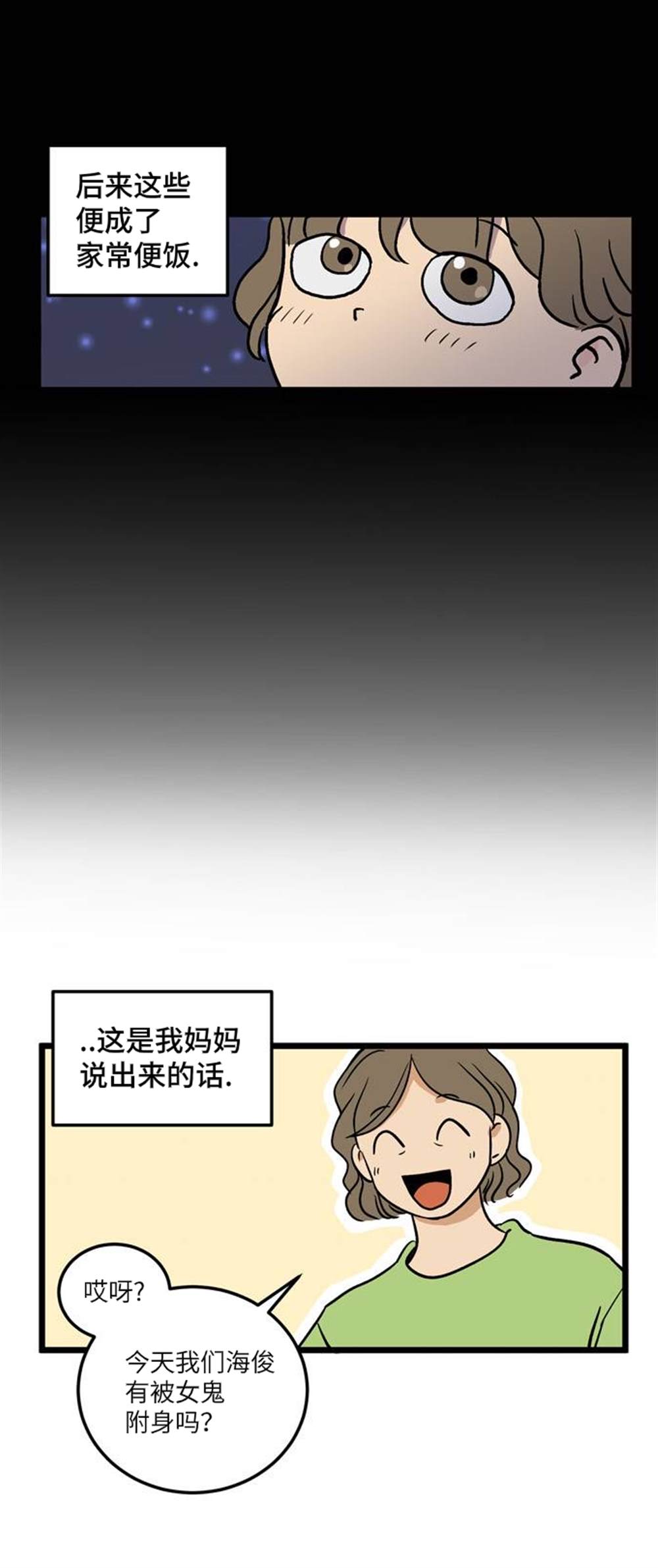 《无家可归》漫画最新章节第1话免费下拉式在线观看章节第【3】张图片