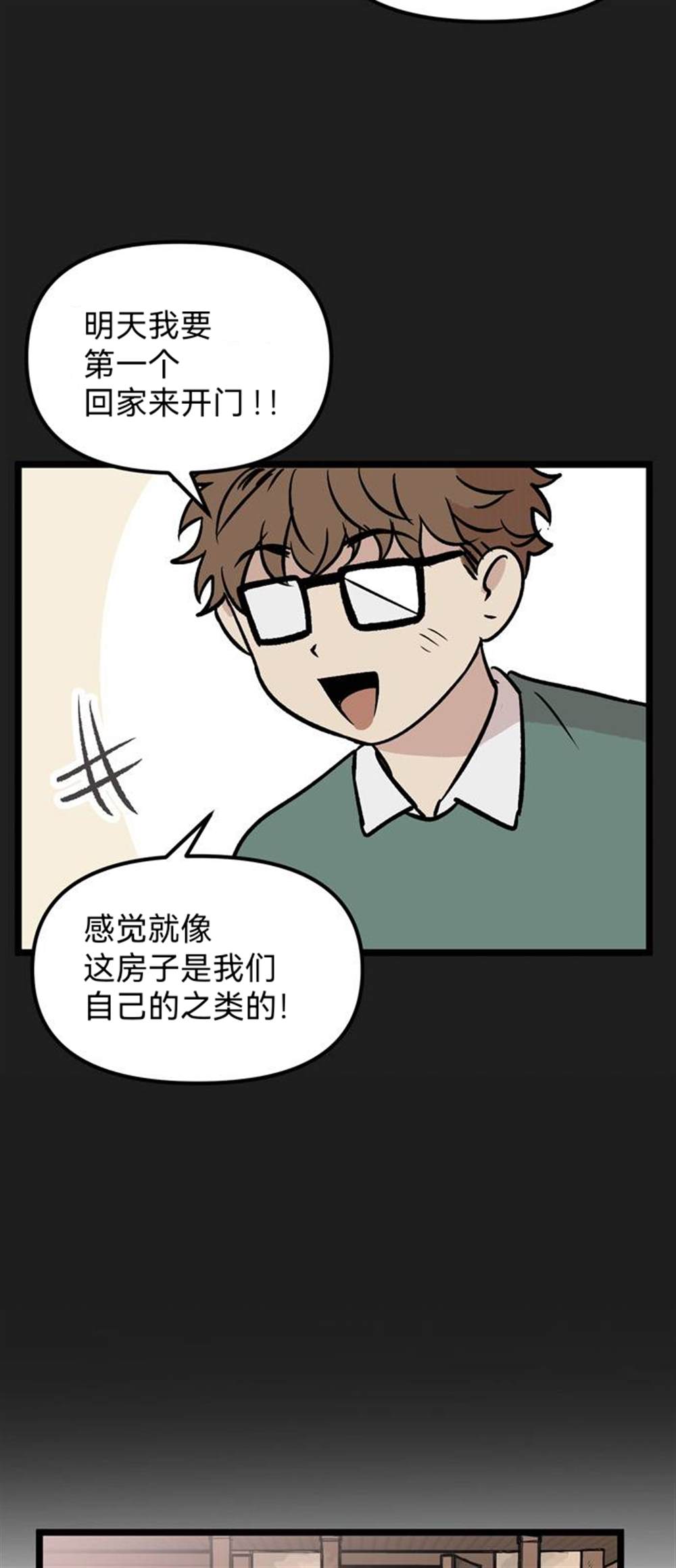 《无家可归》漫画最新章节第28话免费下拉式在线观看章节第【5】张图片