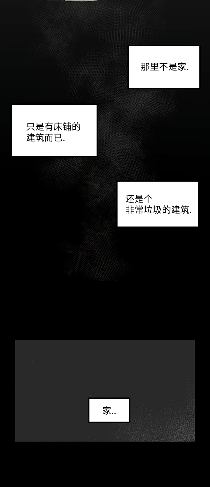 《无家可归》漫画最新章节第21话免费下拉式在线观看章节第【32】张图片