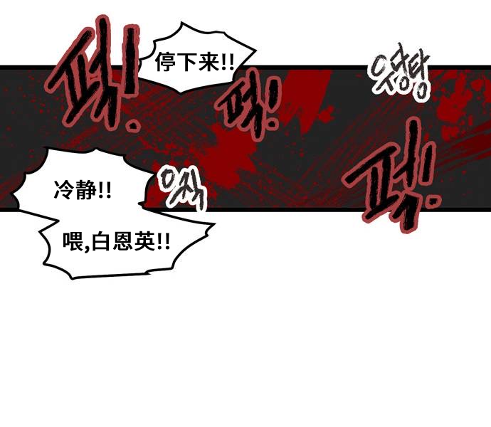 《无家可归》漫画最新章节第2话免费下拉式在线观看章节第【29】张图片