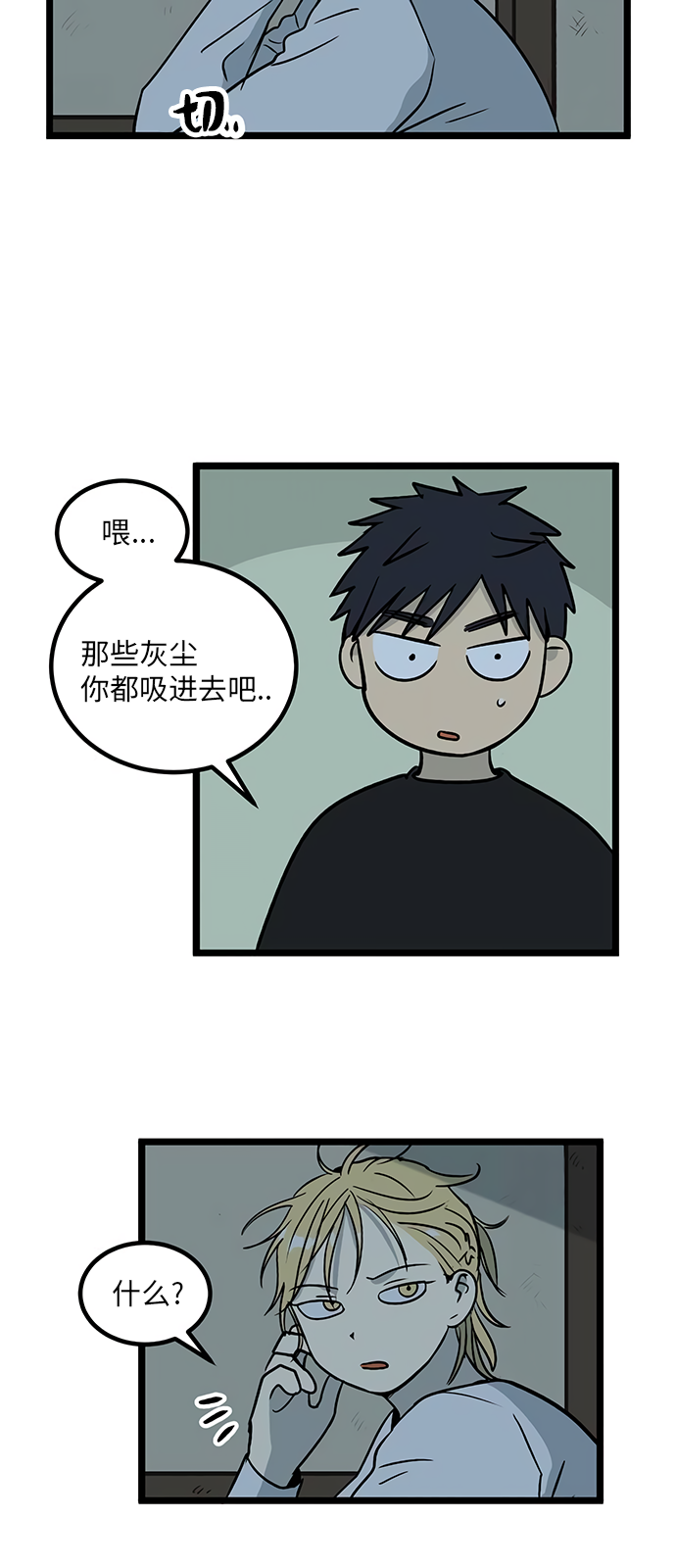 《无家可归》漫画最新章节第19话免费下拉式在线观看章节第【36】张图片