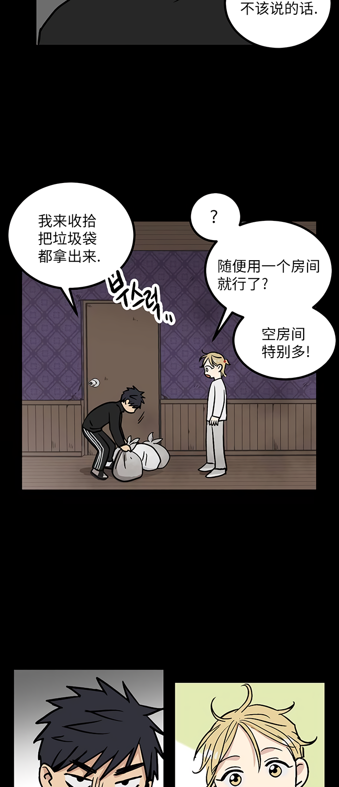 《无家可归》漫画最新章节第13话免费下拉式在线观看章节第【5】张图片