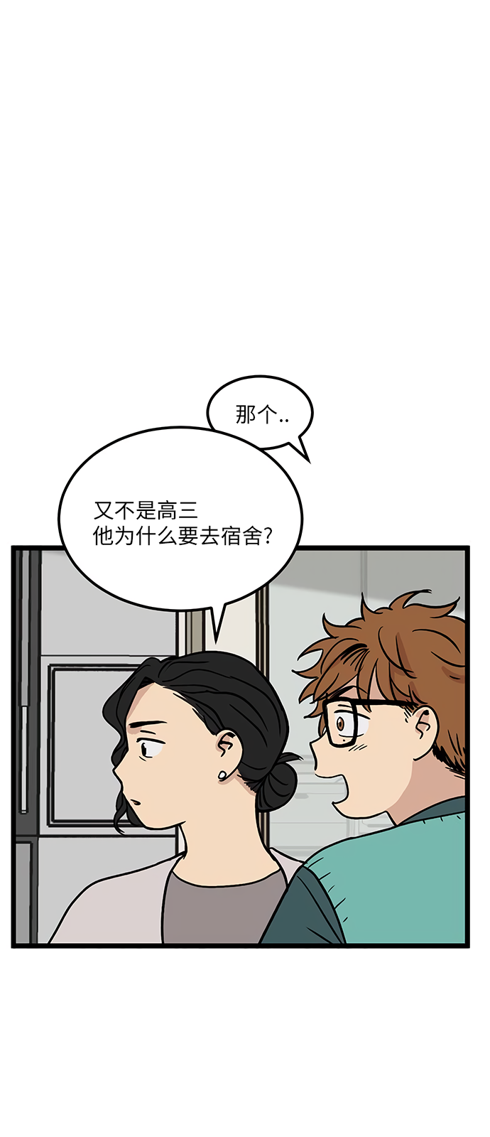 《无家可归》漫画最新章节第25话免费下拉式在线观看章节第【2】张图片