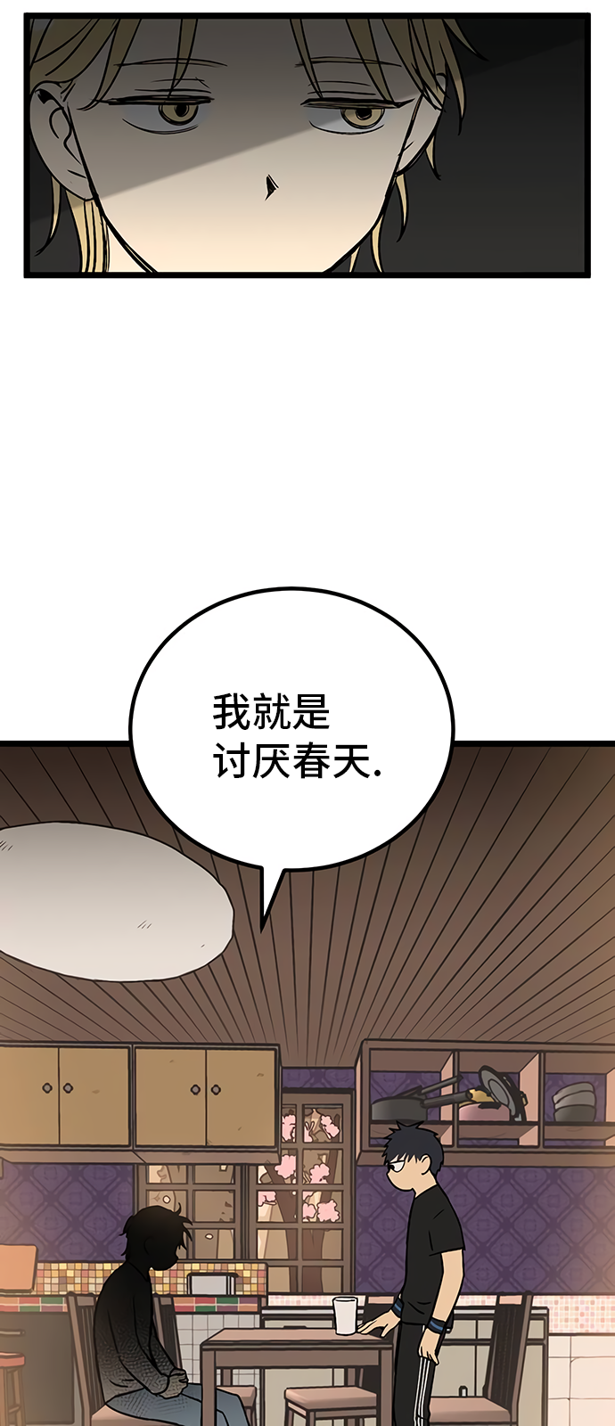 《无家可归》漫画最新章节第16话免费下拉式在线观看章节第【11】张图片